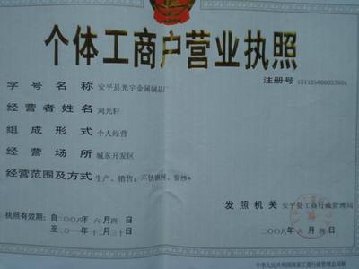 安平县光宇丝网金属制品厂 匠心铸造，网连世界